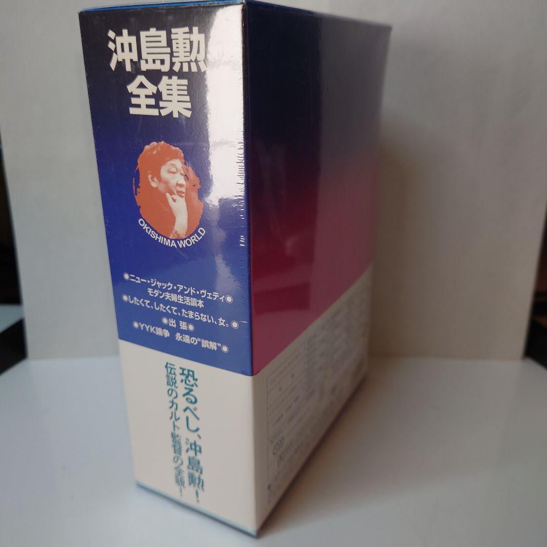 【新品・未開封品】OKISHIMA WORLD 沖島勲全集〈4枚組〉DVD