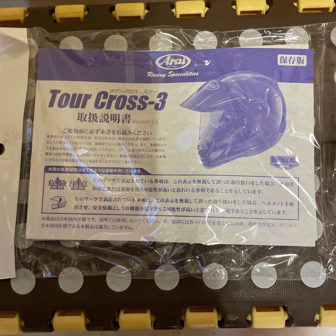 アライ　ヘルメット　ツアークロス3