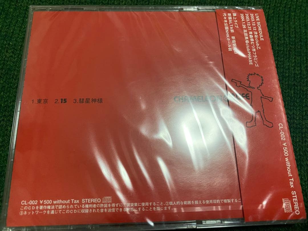 カメレオンライフ　東京　秋田ひろむ