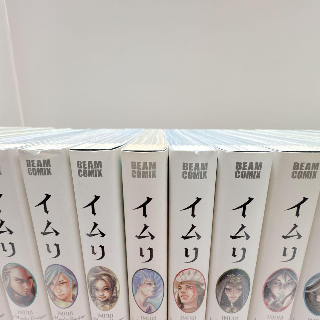 【全巻初版品】 イムリ 1巻-26巻セット　三宅乱丈