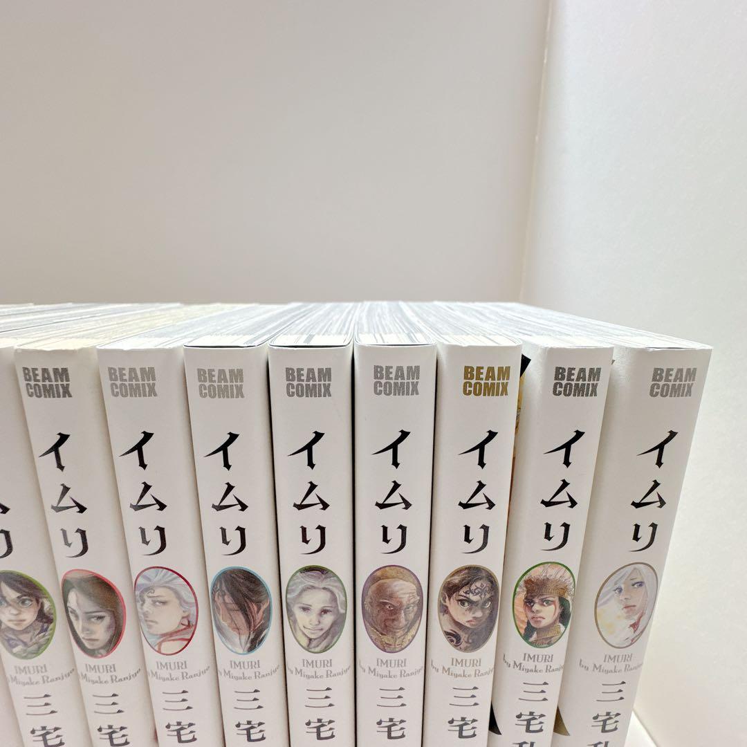 【全巻初版品】 イムリ 1巻-26巻セット　三宅乱丈