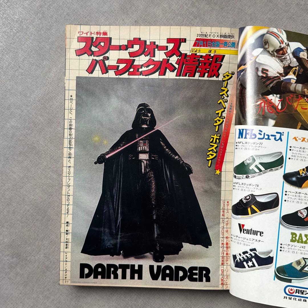 週刊少年マガジン 1978年 18号