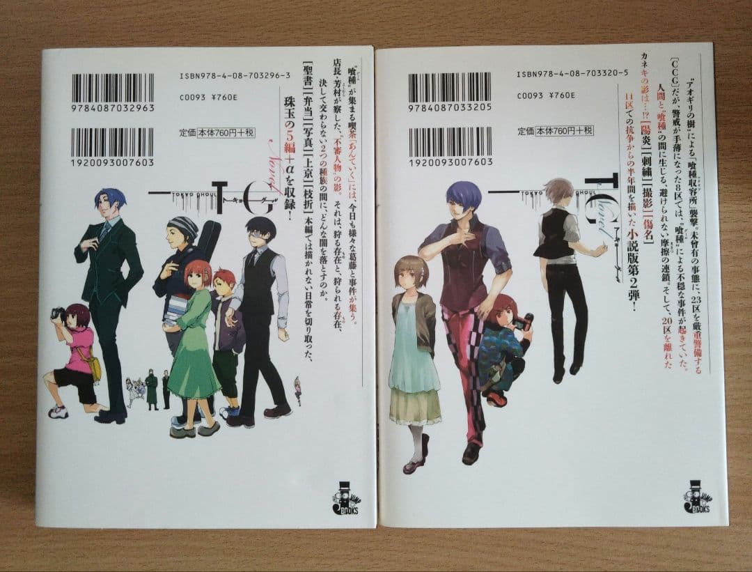 東京喰種＆東京喰種︰re 全巻セット+小説+zakki