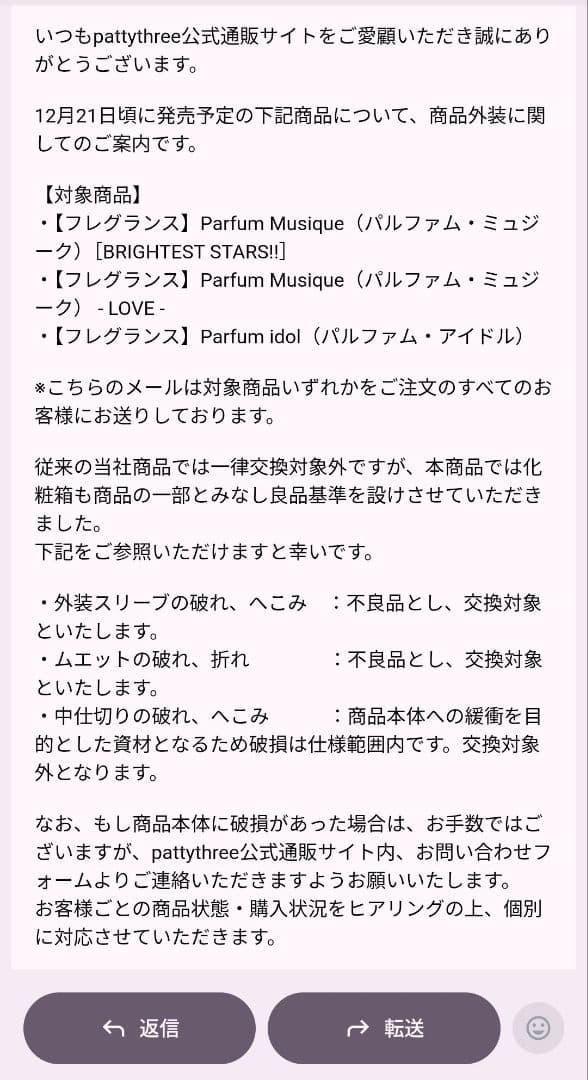 あんスタ 凛月 香水 フレグランス Parfum idol パルファム