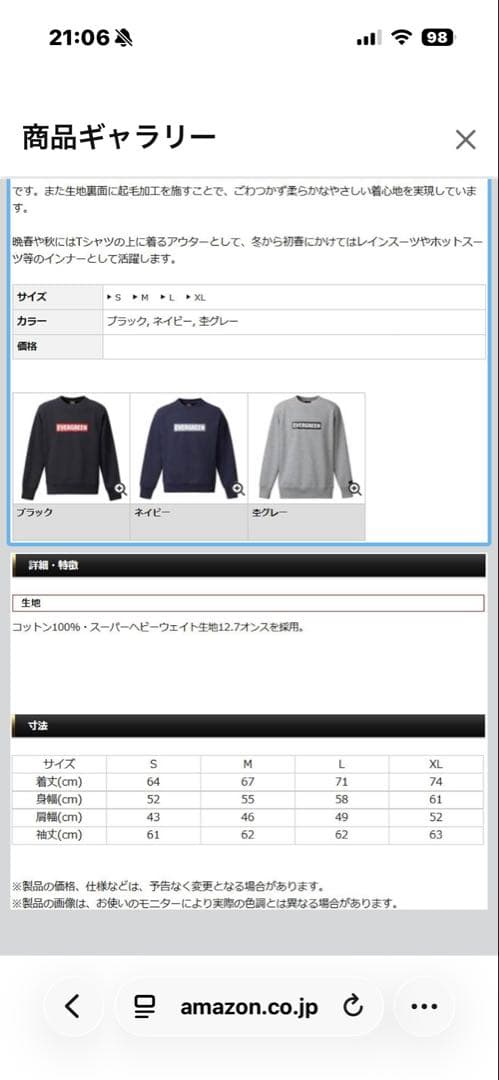 エバーグリーン　ボックスロゴスウェット