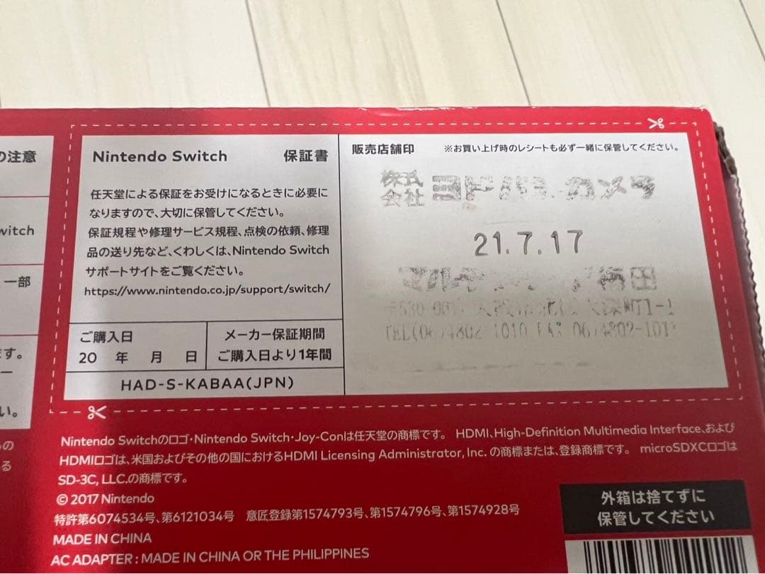 Nintendo Switch 本体 赤青Joy-Con セット