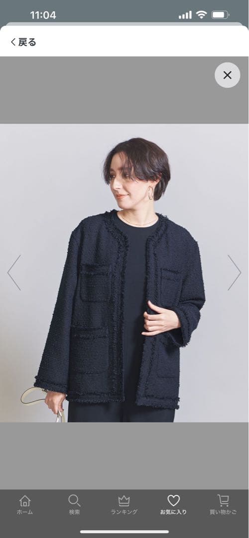 ポリエステルツイード フリンジ ジャケット　ユナイテッドアローズ