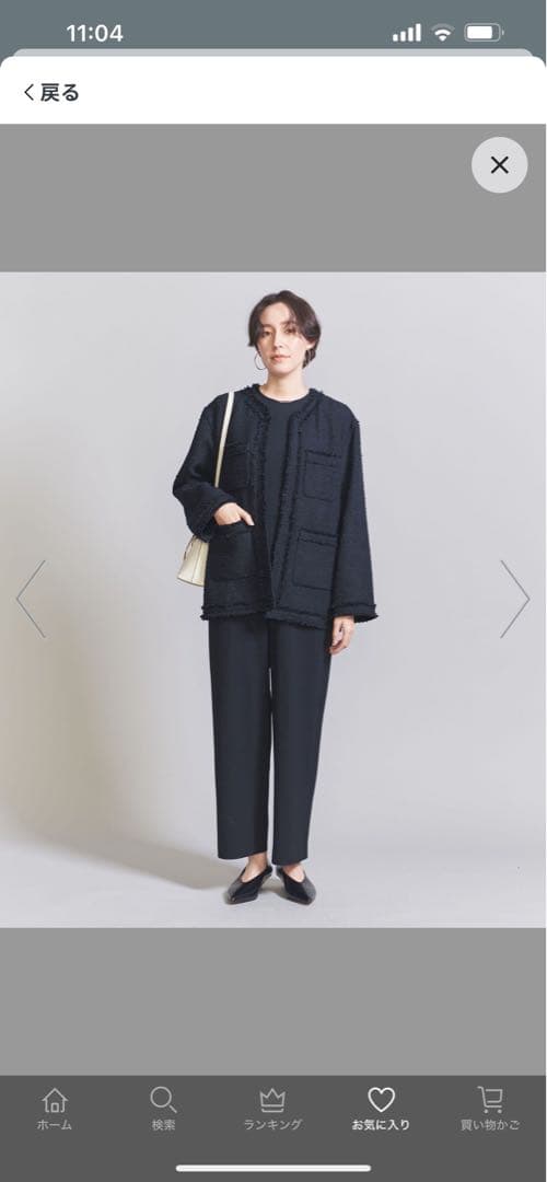 ポリエステルツイード フリンジ ジャケット　ユナイテッドアローズ