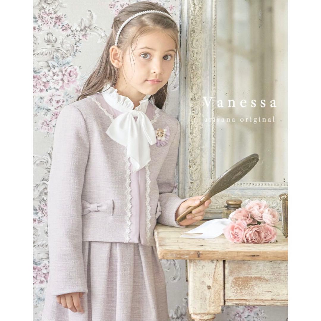 【さあち☻様】アリサナ スーツ ツイード パープル ラベンダー 130cm