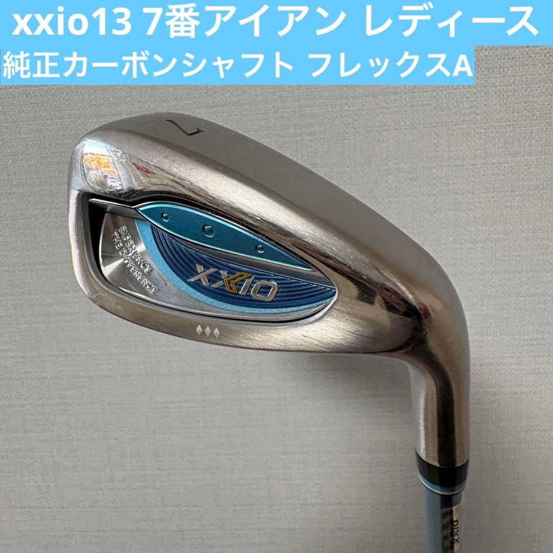 XXIO13 レディース 7番アイアン 純正カーボンシャフト フレックスA