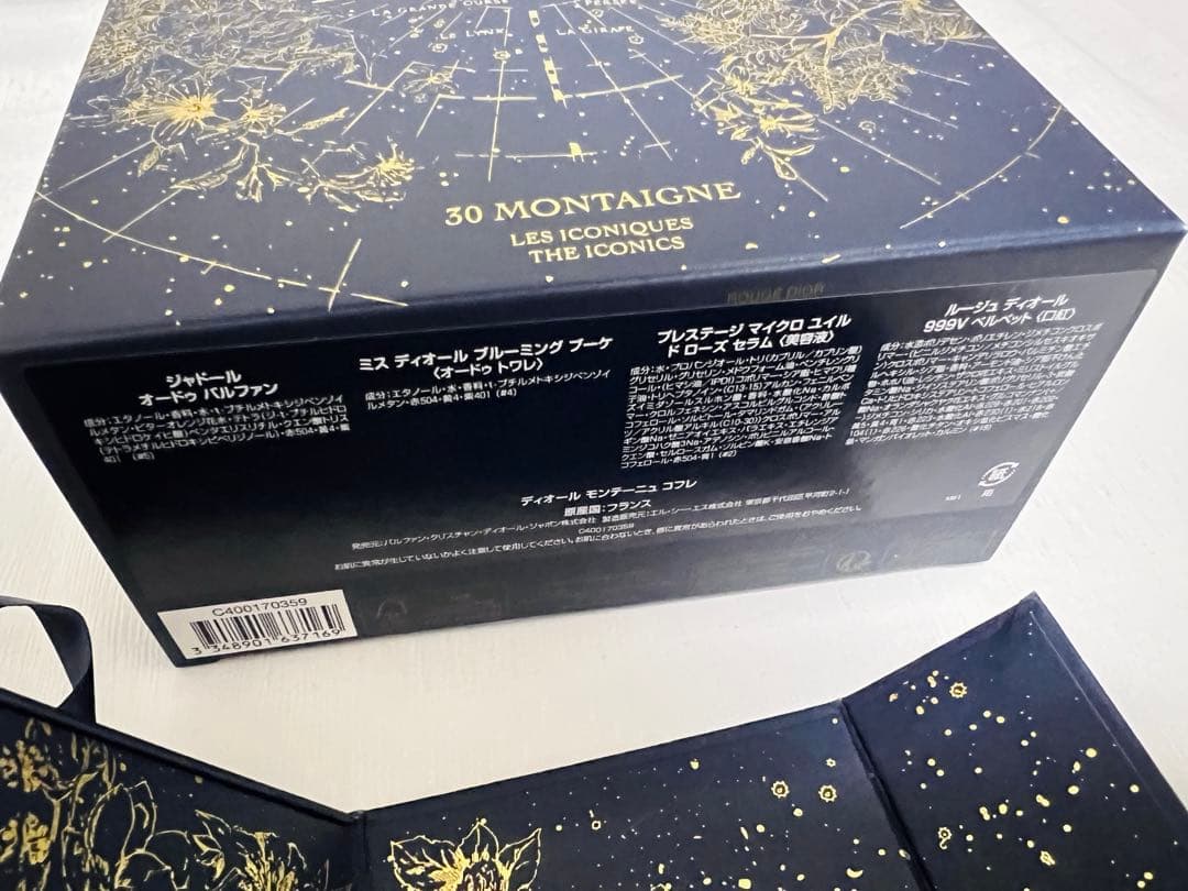 Dior コフレ ホリデー ディオール 2022 クリスマス ジャドール 香水