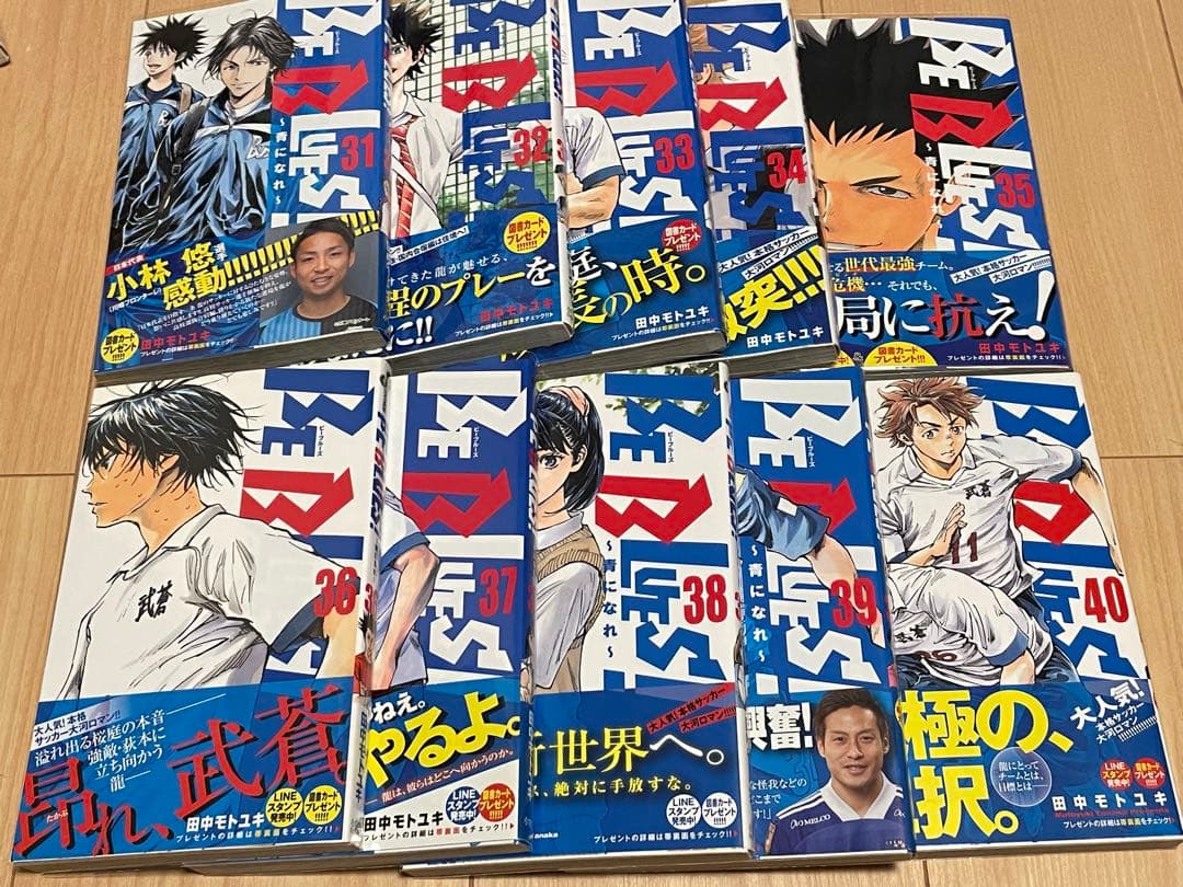 BE BLUES!～青になれ～　全49巻 全巻初版帯付き　激レア　コレクター向け