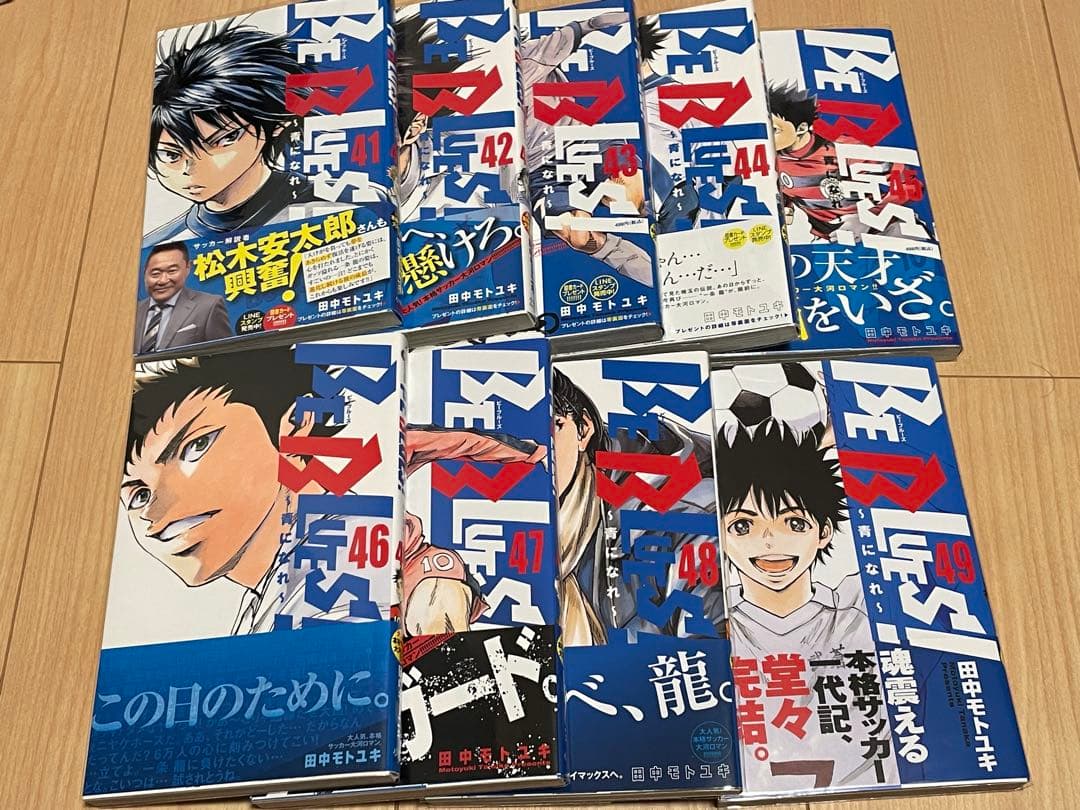 BE BLUES!～青になれ～　全49巻 全巻初版帯付き　激レア　コレクター向け