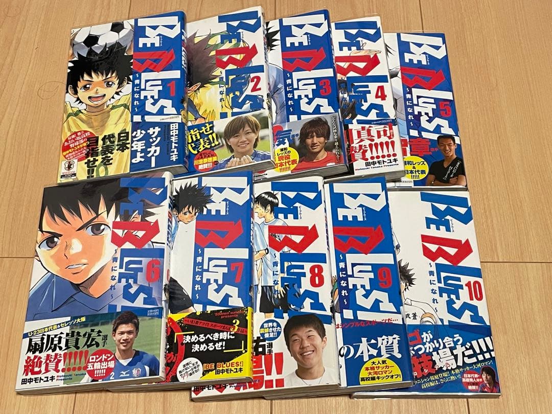 BE BLUES!～青になれ～　全49巻 全巻初版帯付き　激レア　コレクター向け