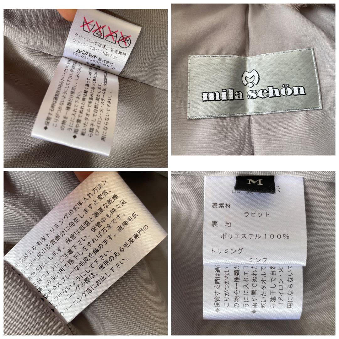 極美品 Mila Schon ラビット×ミンク ファージャケット ピンク袖口