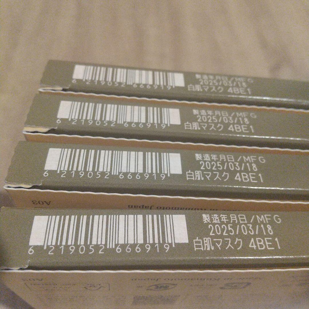 【新品】ドモホルンリンクル セット