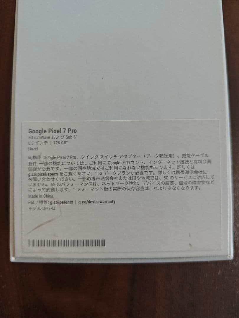 Google Pixel 7 Pro 128GB 本体