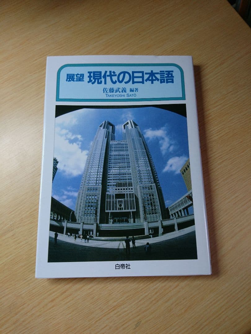 日本語教師教材　新品未使用