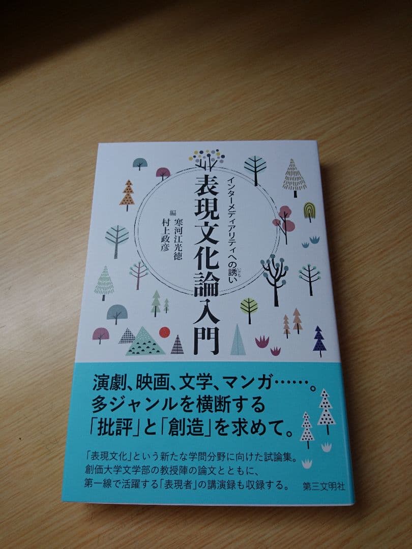 日本語教師教材　新品未使用