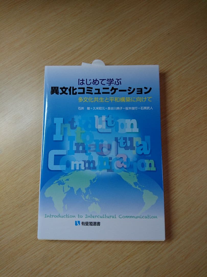 日本語教師教材　新品未使用