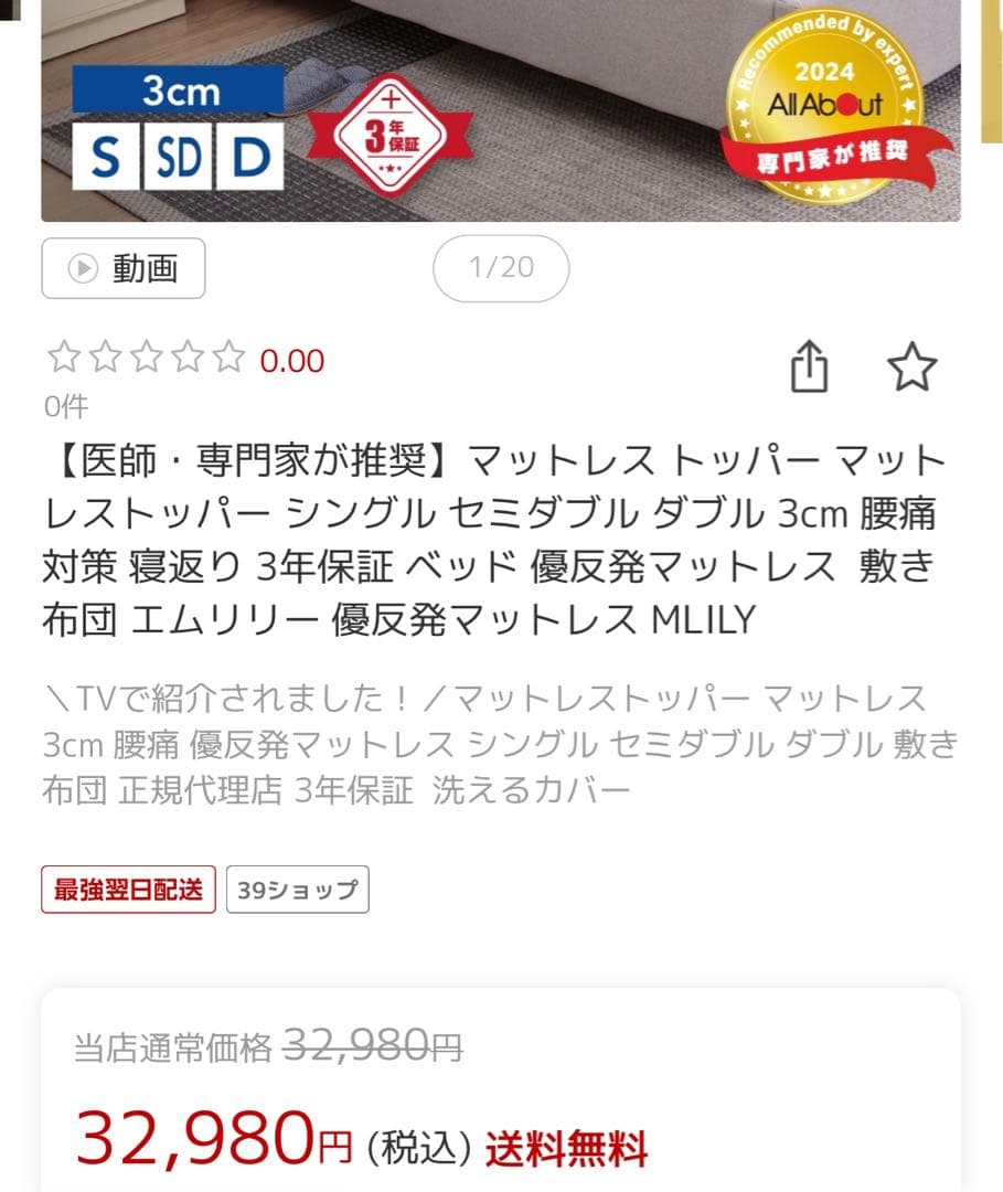 新品未開封MLILY マットレストッパー ダブル 3cm