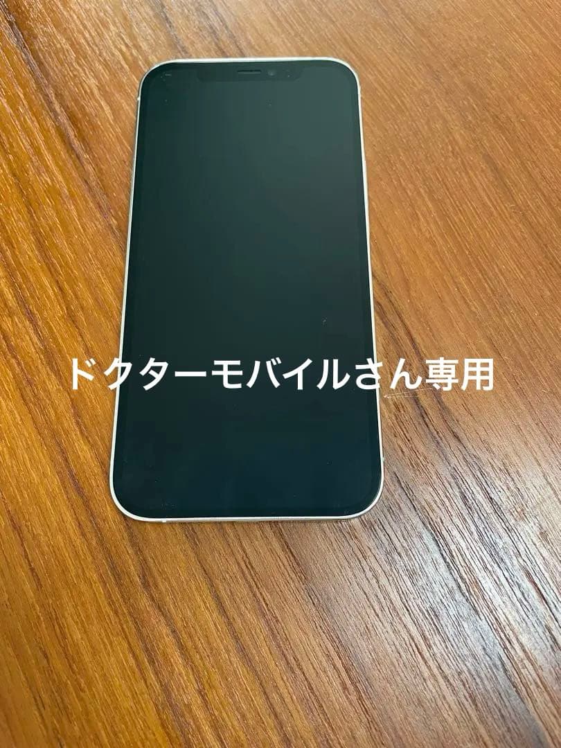 Apple iPhone 12 Pro シルバー 256GB SIMフリー