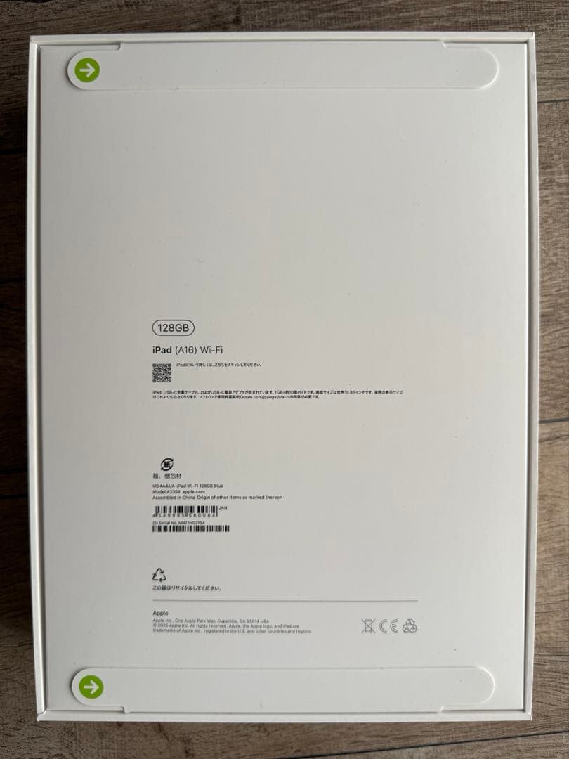 新品未開封 Apple iPad 11インチ (A16) 128GB ブルー