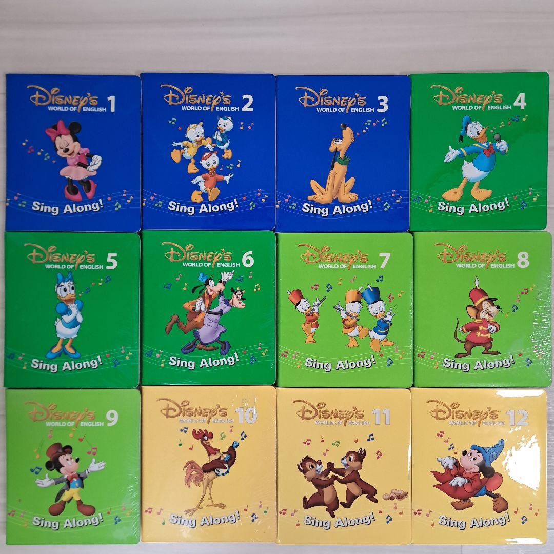 ディズニー　英語システム　Sing Along　DVD　シングアロング　DWE