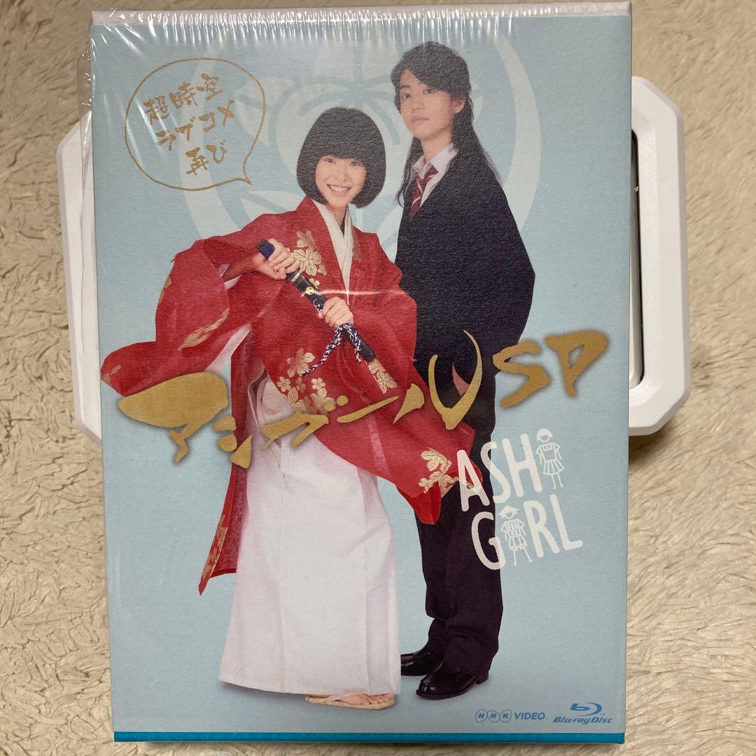 アシガールSP～超時空ラブコメ再び～〈BD3枚組〉