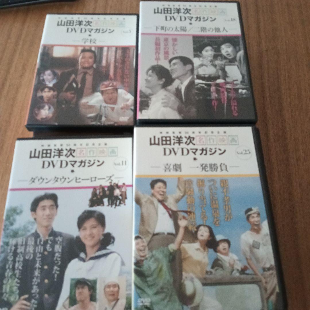 山田洋次　名作映画　ＤＶＤマガジン　全25巻　セット