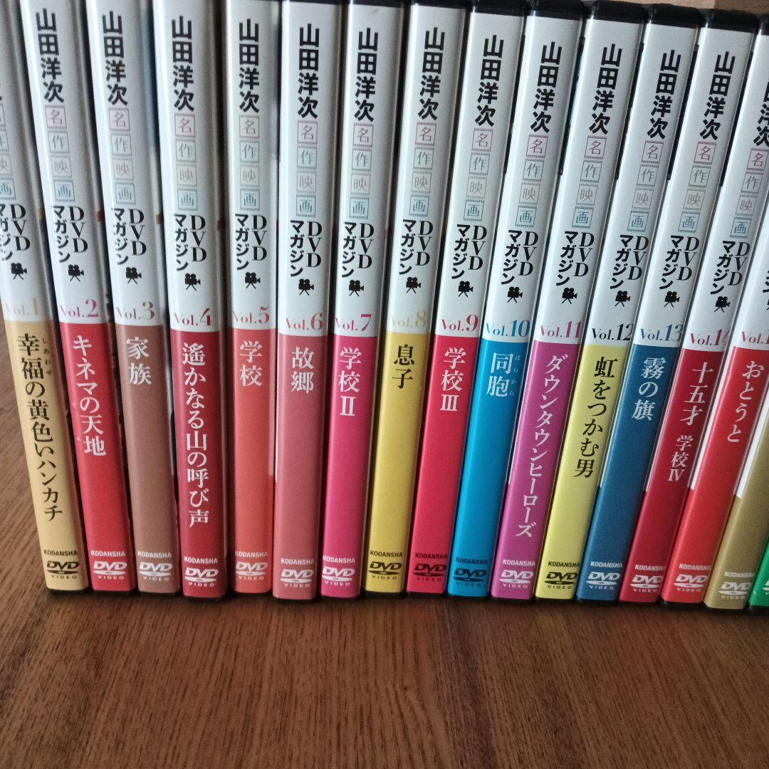 山田洋次　名作映画　ＤＶＤマガジン　全25巻　セット