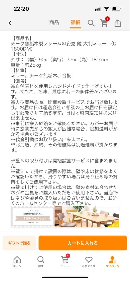 チーク無垢木ミラー