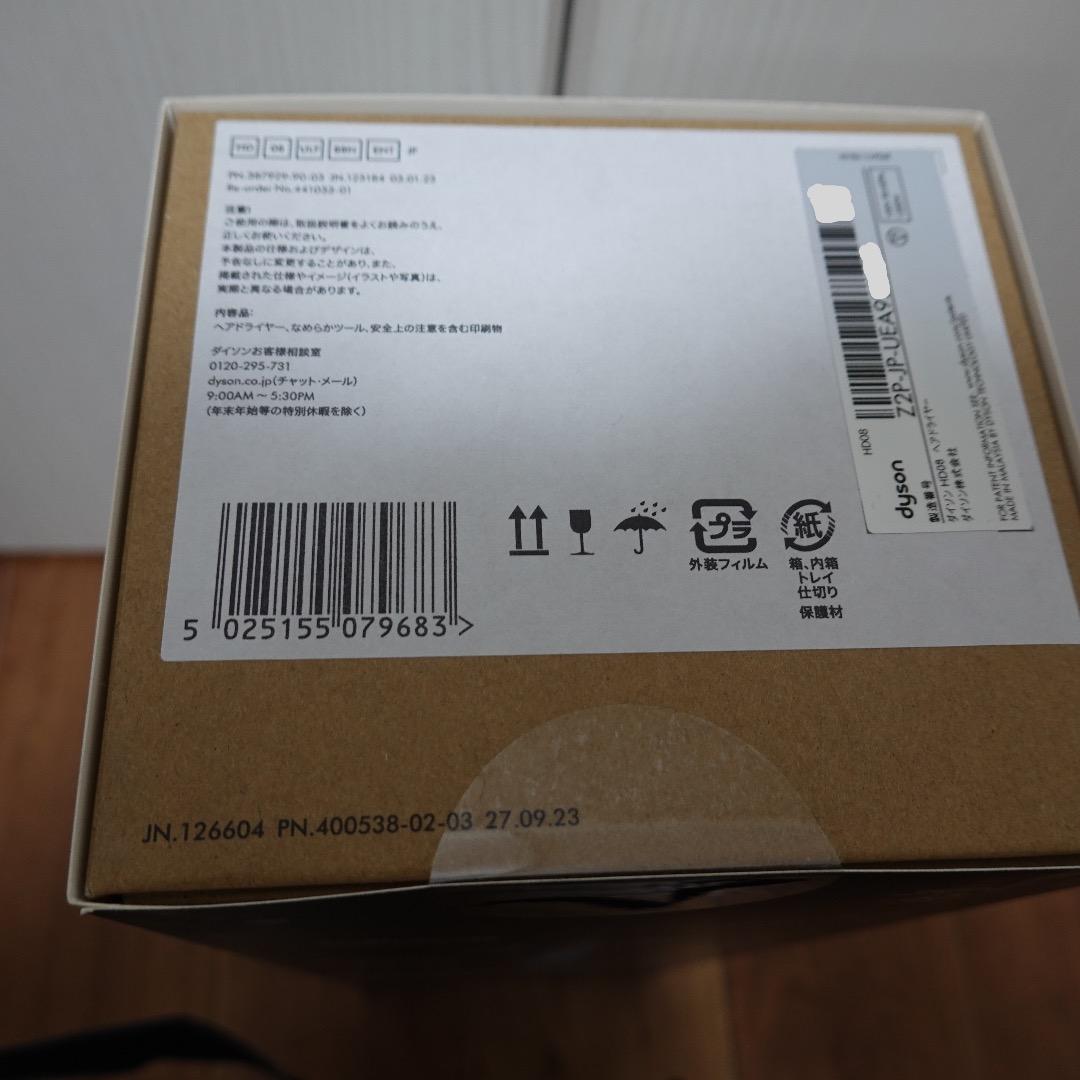 ★新品未使用★ダイソンヘアドライヤー Dyson★ブラック★HD08