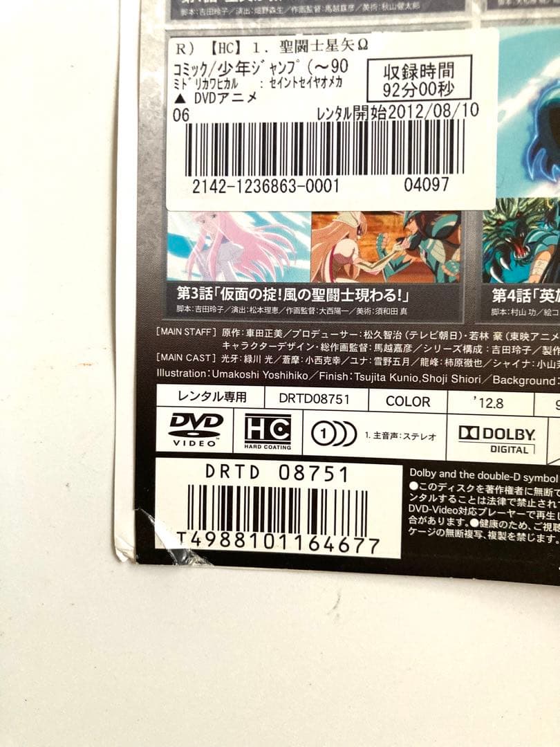 聖闘士星矢 Ω 24巻セット オメガ　DVD アニメ