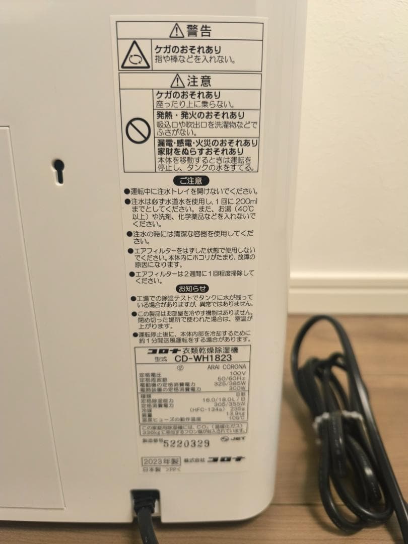 コロナ 衣類乾燥除湿機 コンプレッサー式 CD-WH1823-W