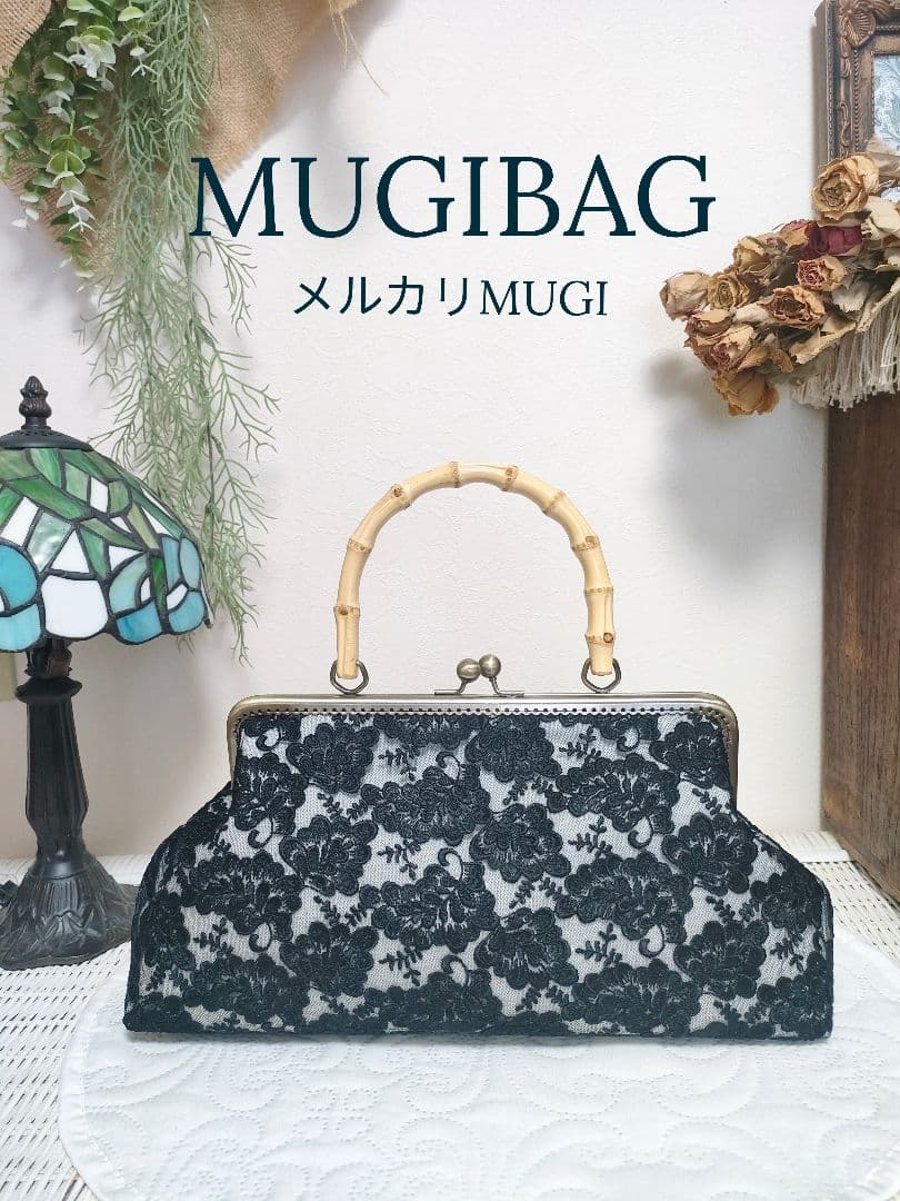 MUGIBAG*ブラックチュールレース*がま口バッグ*バンブーバッグ*和装バッグ