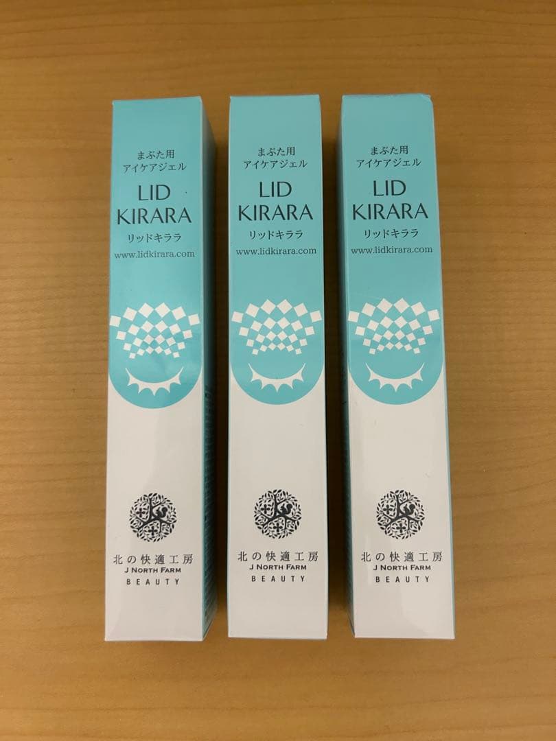 LID KIRARA リッドキララ(まぶた用アイケアジェル) ３本セット
