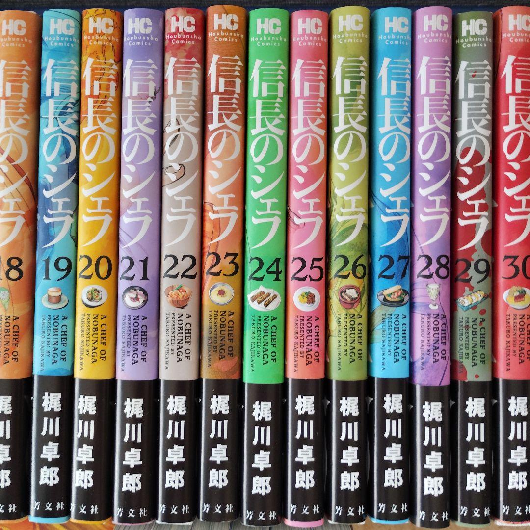 信長のシェフ 1-37巻(31巻のみ無し) 全巻初版・帯付 梶川卓郎　美品