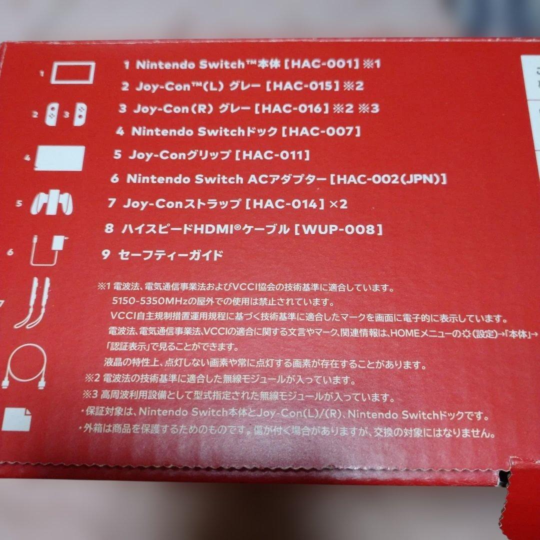 Nintendo Switch ニンテンドースイッチ　バッテリー強化版　グレー