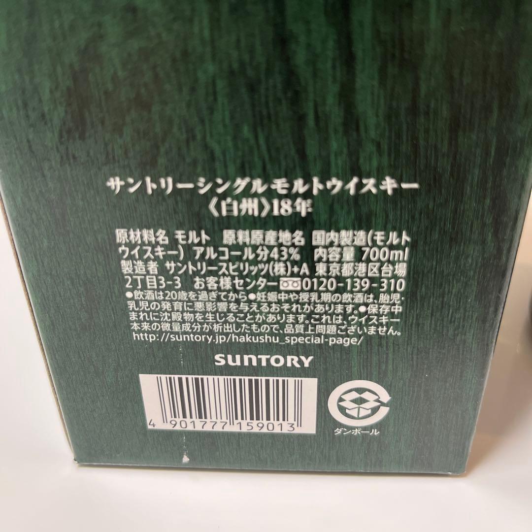 白州 18年 箱付き ウィスキー サントリーシングルモルト