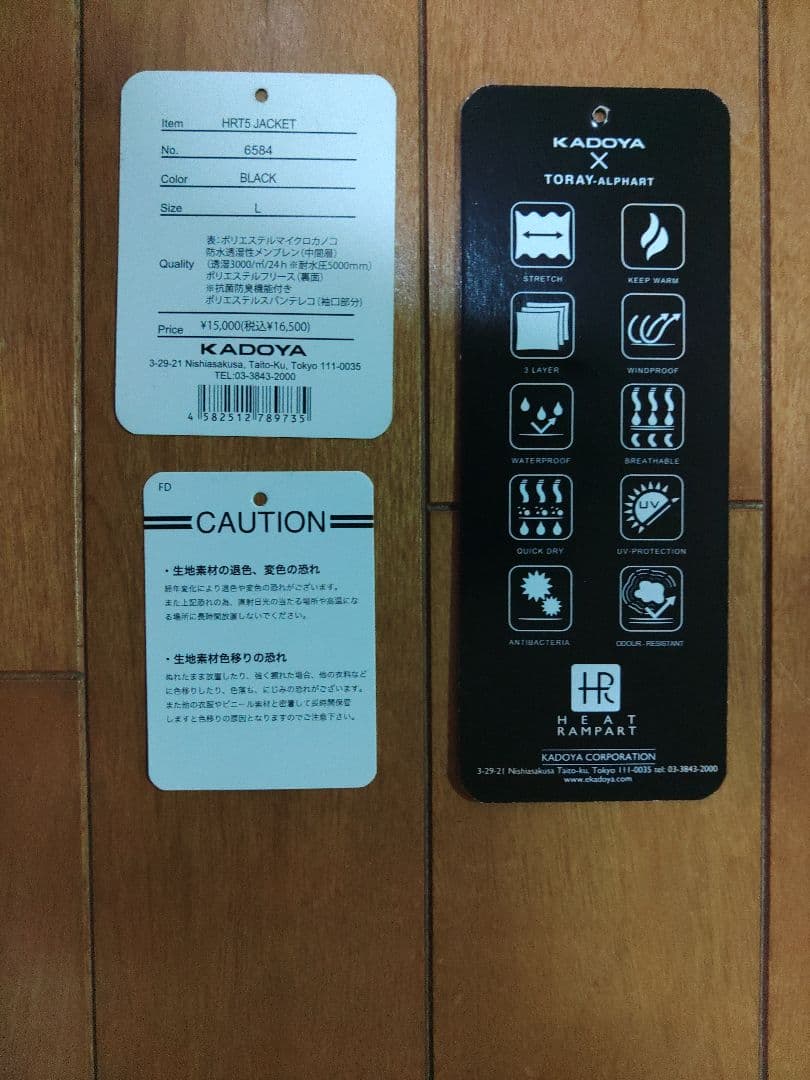 【美品】KADOYA HRT5 JACKET 防寒ミドラー 黒 Lサイズ