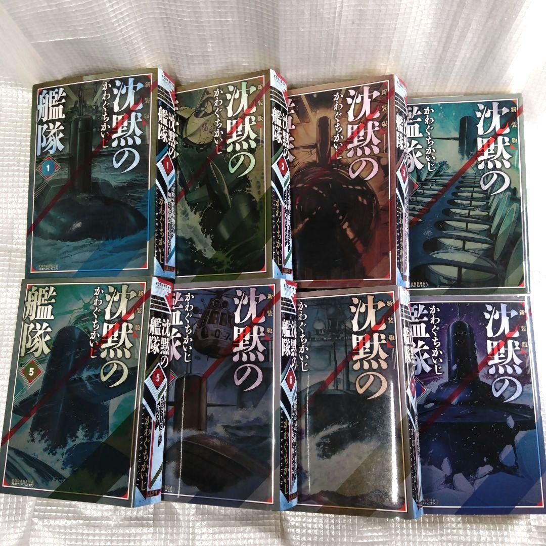 沈黙の艦隊 新装版全16巻セット