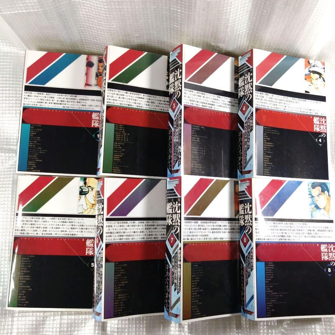 沈黙の艦隊 新装版全16巻セット