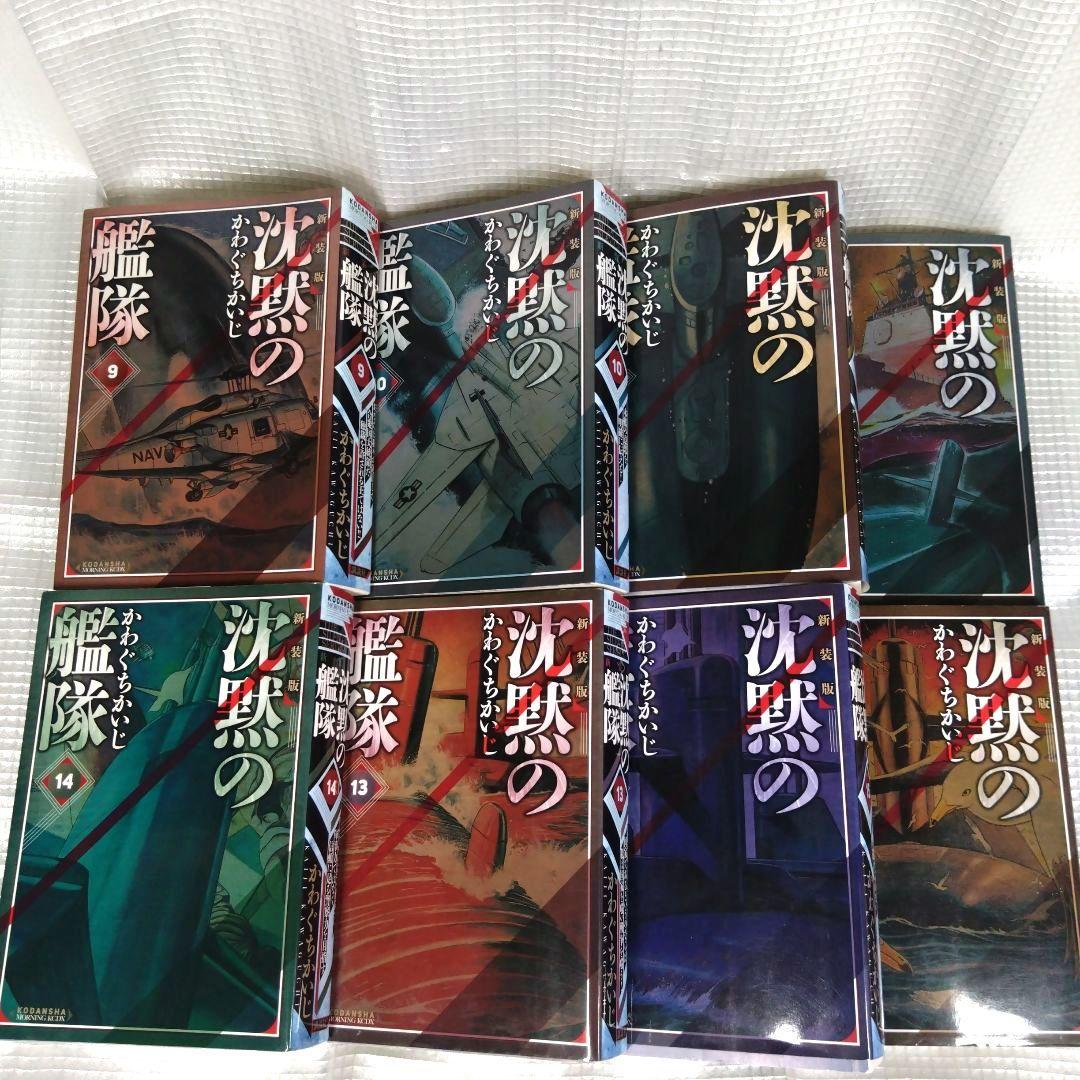 沈黙の艦隊 新装版全16巻セット