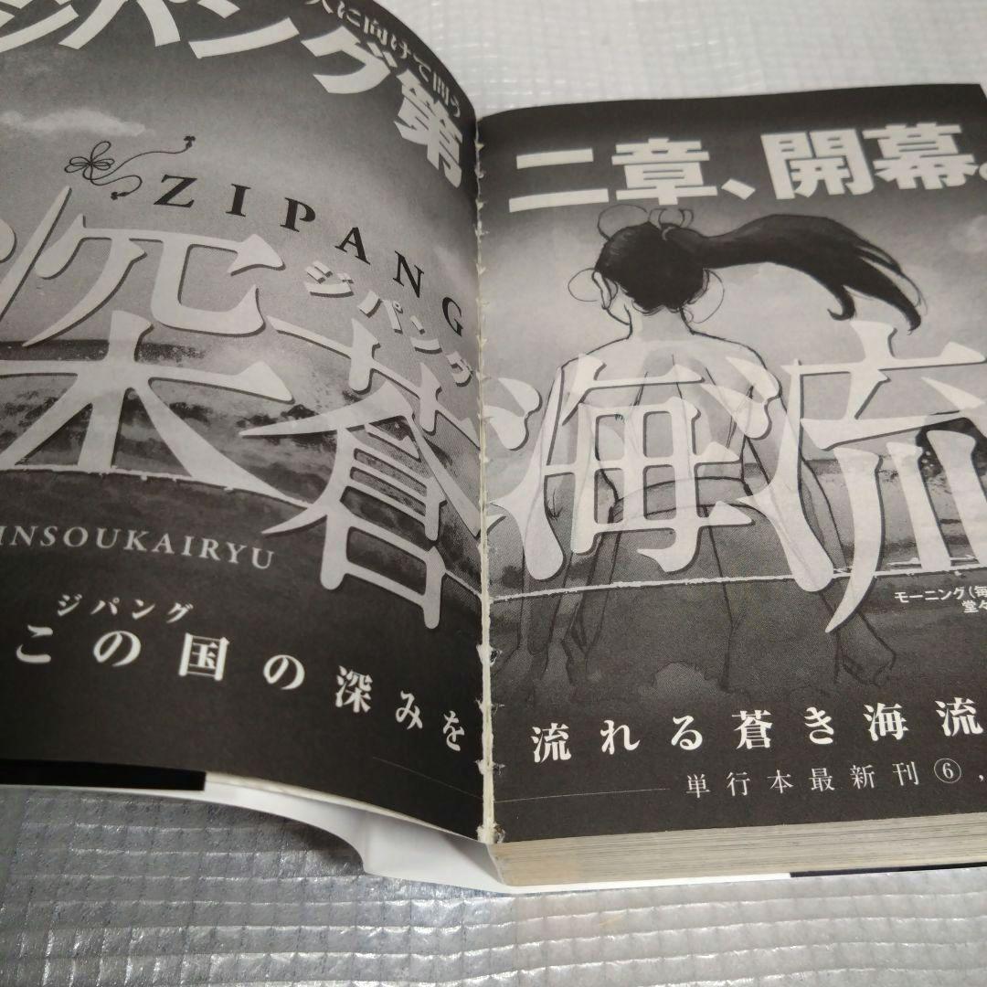 沈黙の艦隊 新装版全16巻セット