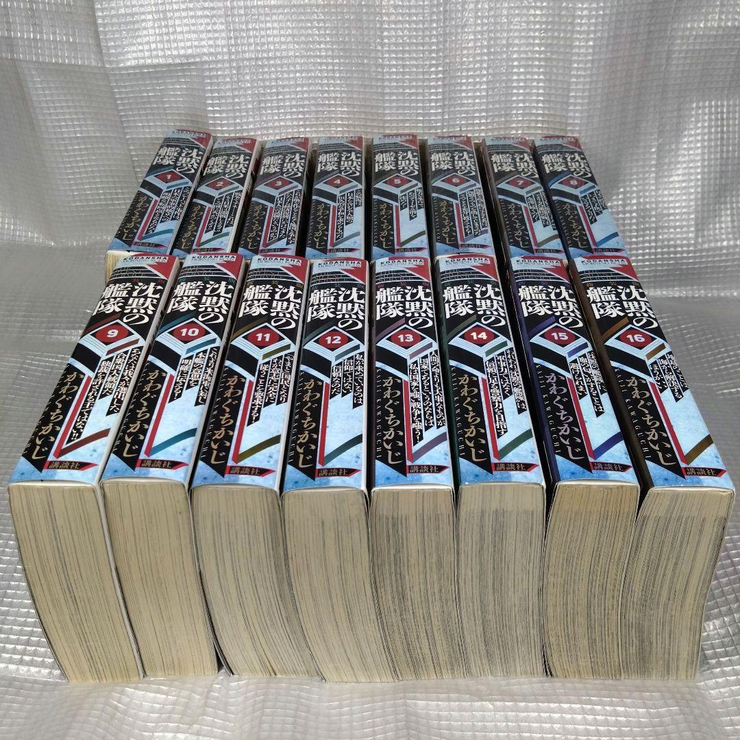 沈黙の艦隊 新装版全16巻セット