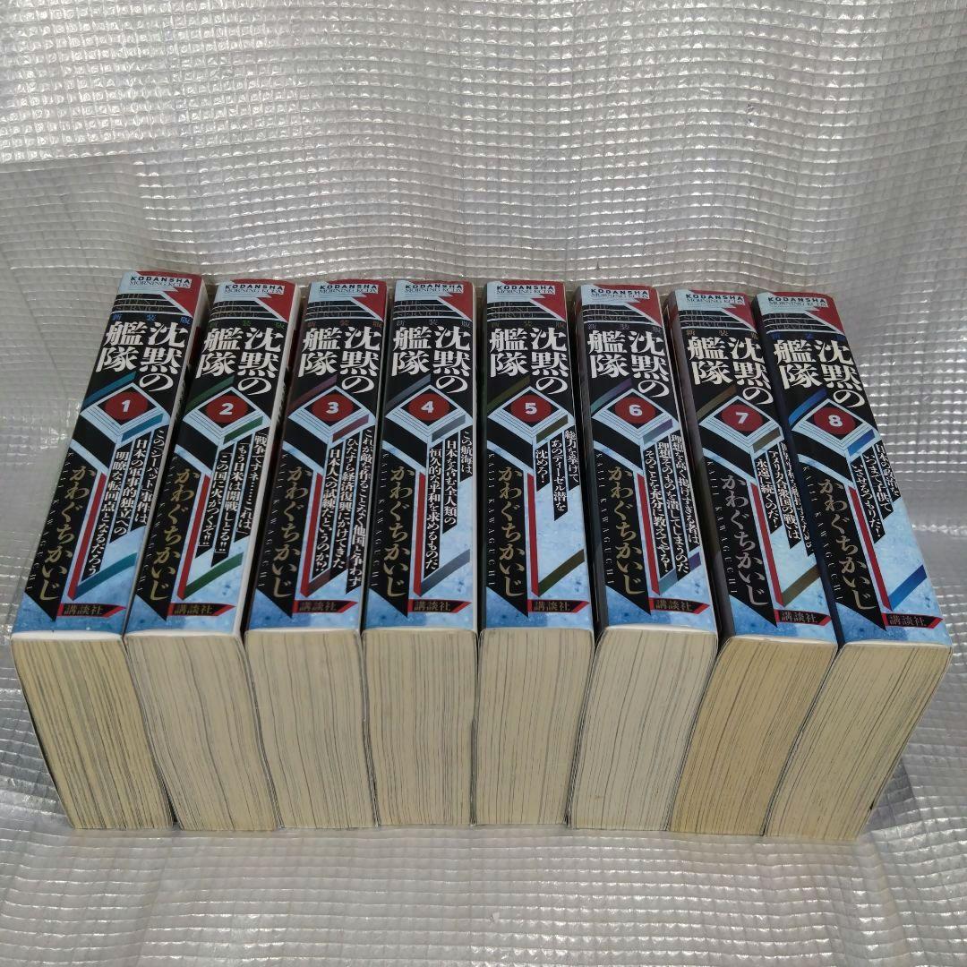 沈黙の艦隊 新装版全16巻セット