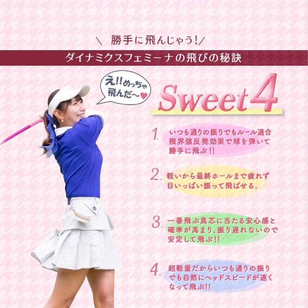 新発売★ 飛んで軽くて超カワイイ❤︎ ダイナミクス フェミーナ プレミアアッタス