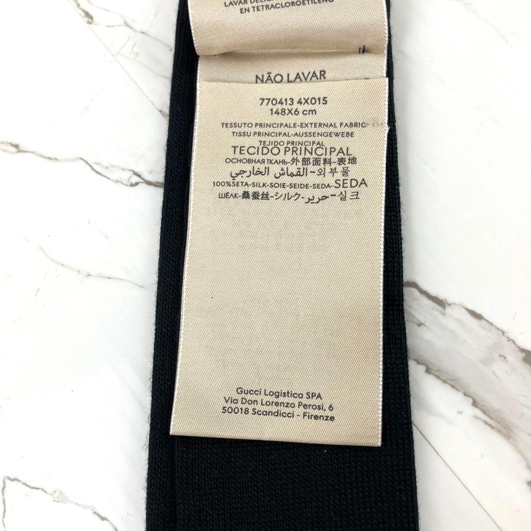 ONFH　美品　グッチ　ネクタイ　ニットタイ　シェリーライン　ソリッド　ネ