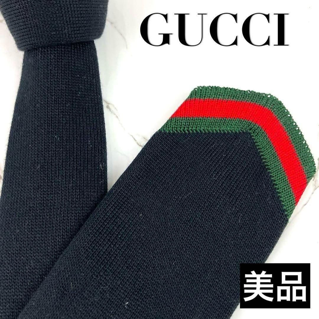 ONFH　美品　グッチ　ネクタイ　ニットタイ　シェリーライン　ソリッド　ネ